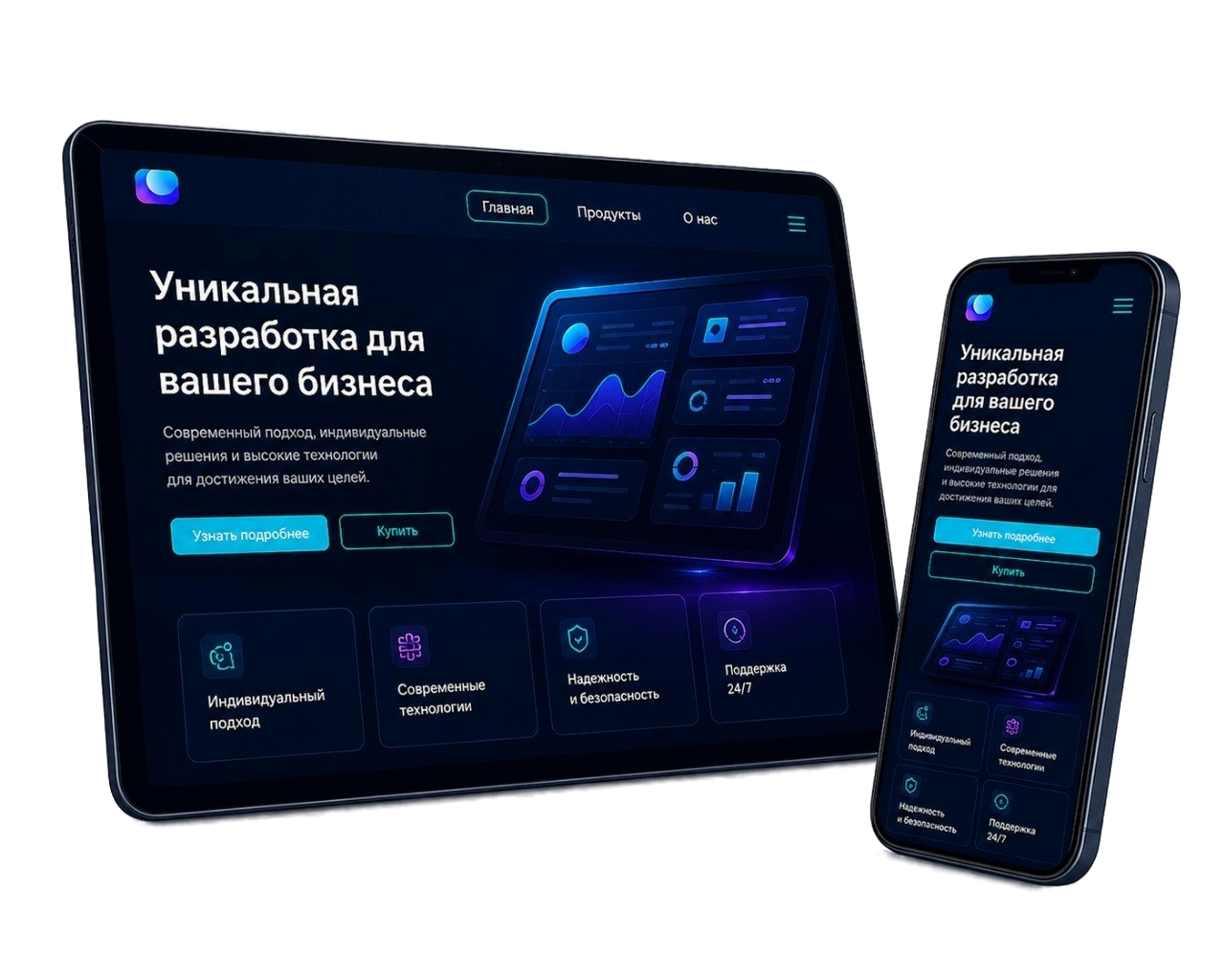 Сайты для бизнеса — макет на планшете и телефоне